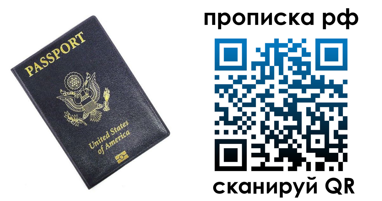 временная регистрация адрес в Саранске