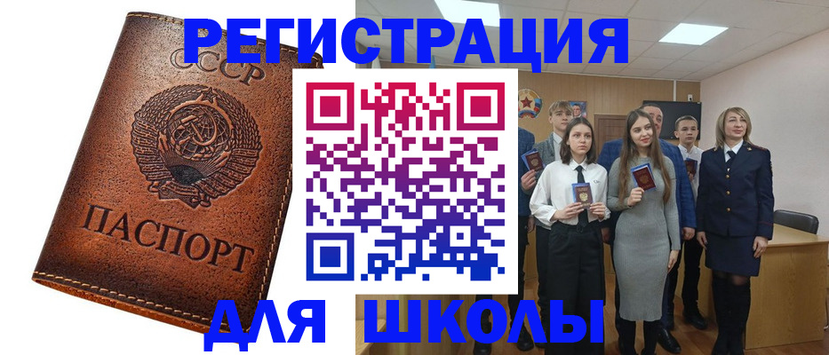 прописка в Саранске