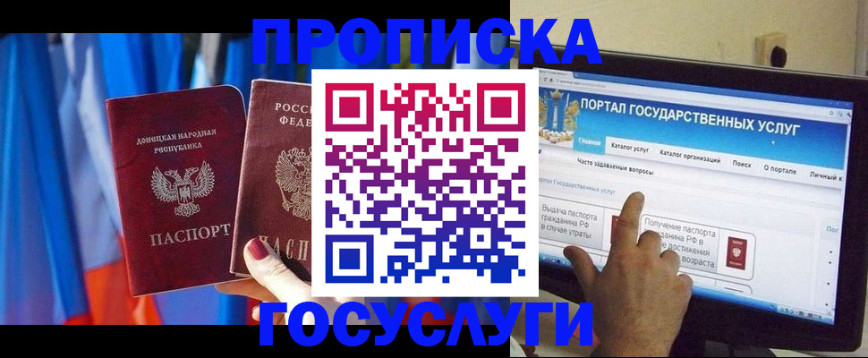 временная регистрация 2025 в Саранске