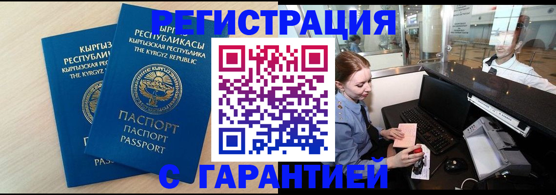 прописка для школы в Саранске