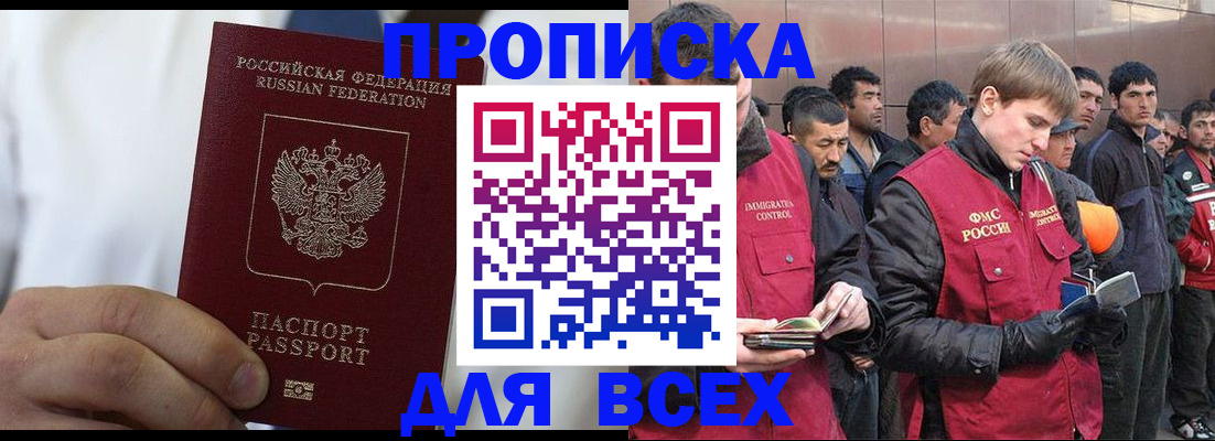 временная регистрация собственник в Саранске