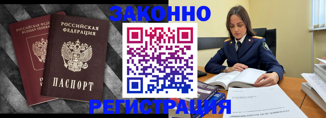 прописка ребенка в Саранске